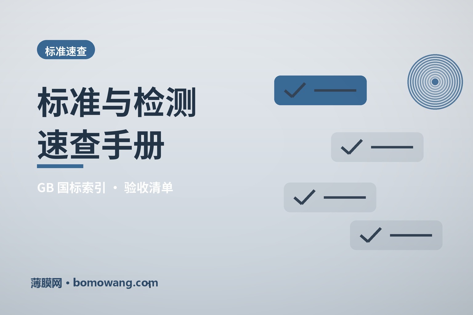 GB 7718 标签通则：包装标签最容易错的 5 处